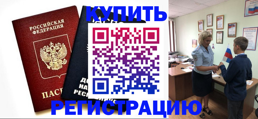 миграционный учет в Дятьково