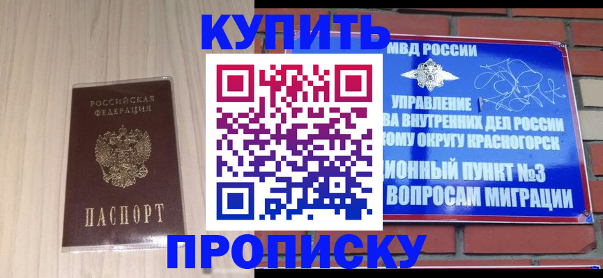 временная регистрация для всех в Дятьково